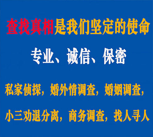 关于阳山锐探调查事务所